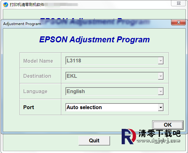 爱普生L3118 L3119废墨清零软件 v1.0.6