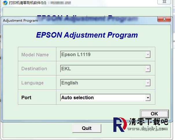 爱普生Epson L1119 L1110打印机清零软件v1.0.0免费版