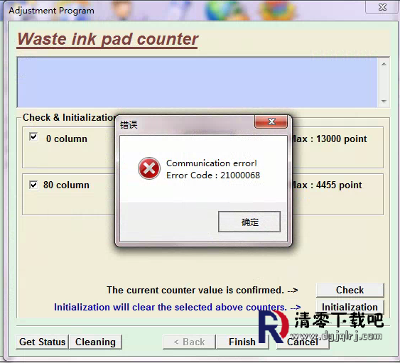 如何解决1390清零软件清零时总是出现communication error error code 20000011？