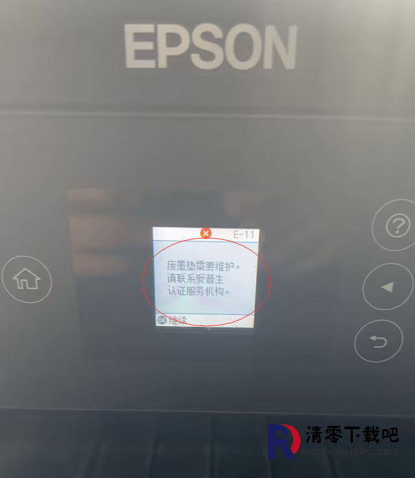 epson L4168打印机屏幕出现E-11_ 废墨垫需要维护