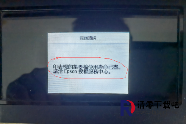 EPSON workforce pro wf-3720打印机 集墨棉寿命已到期限怎么办？
