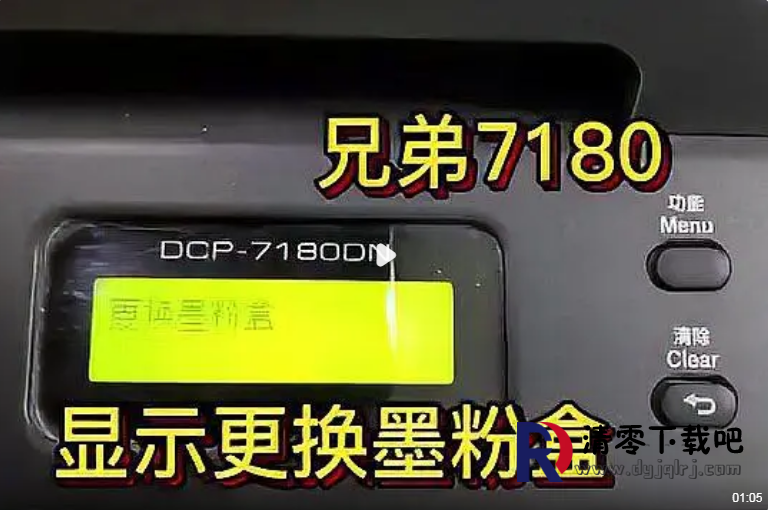 自己也会操作，兄弟7180如何清零屏幕并更换墨粉盒