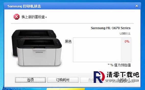 三星打印机ML1641清零软件v1.6_三星1640清零工具