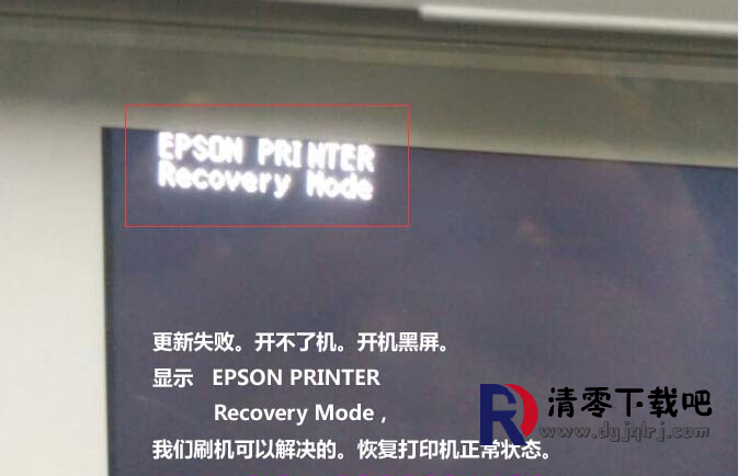 EPSON打印机刷机软件_Flash刷机工具安装包免费下载