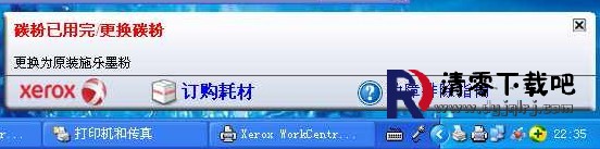 解决打印机问题的有效工具：施乐3155 三星ML2520刷机软件V49和清零软件