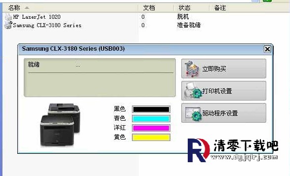 CLX3186FN 清零后准备就绪了.jpg